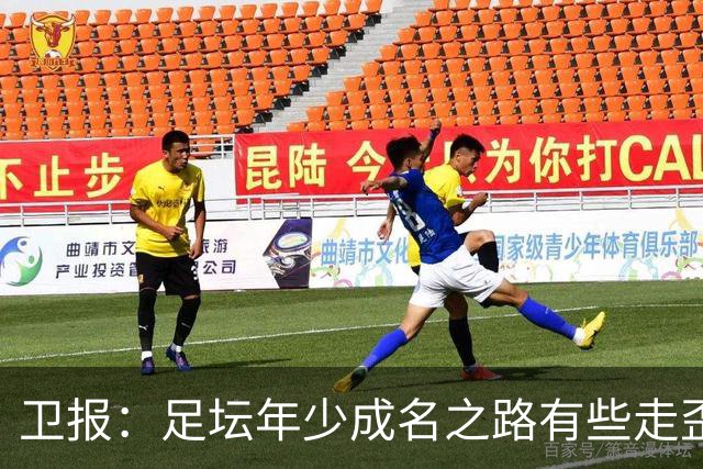 卫报：足坛年少成名之路有些走歪，斯特林已很幸运 JJ又会如何？